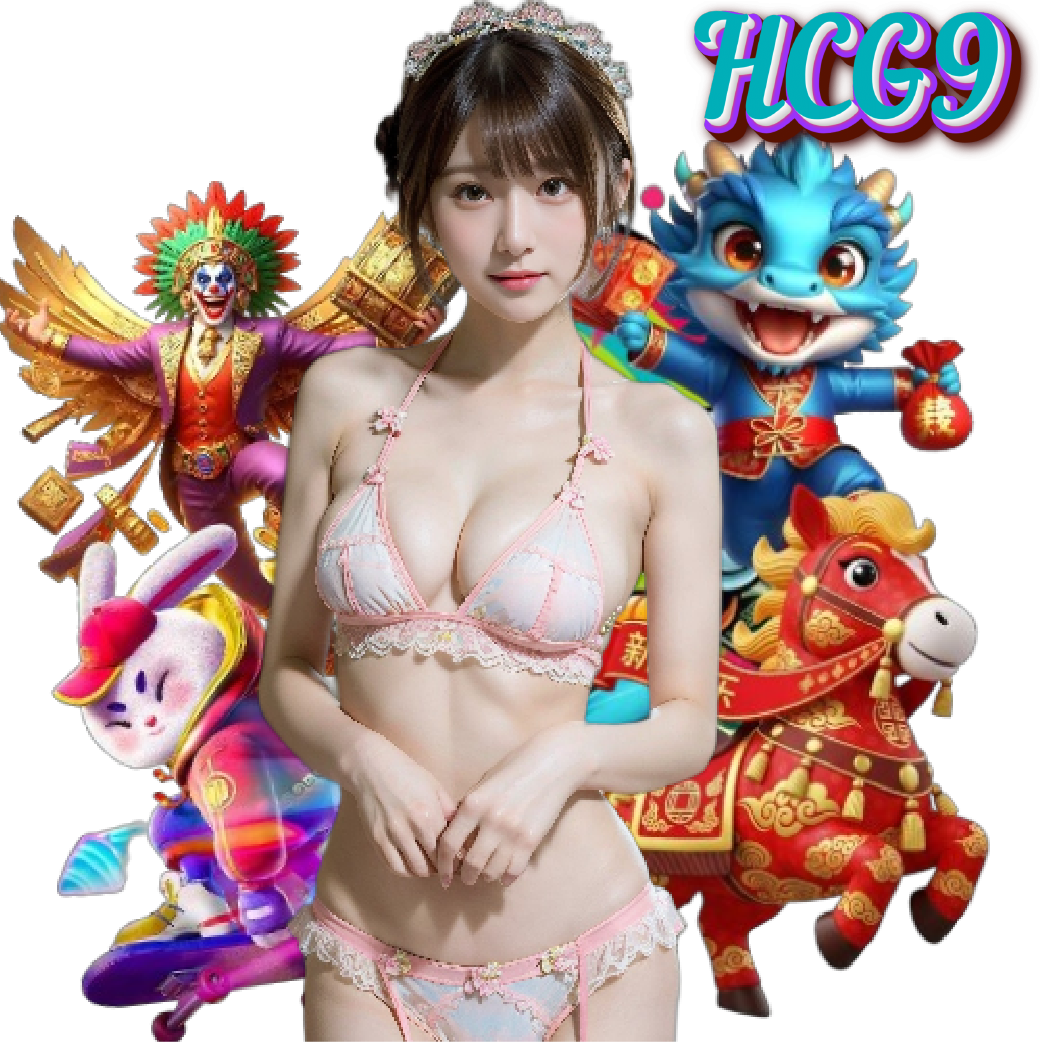 hcg9 เว็บตรง